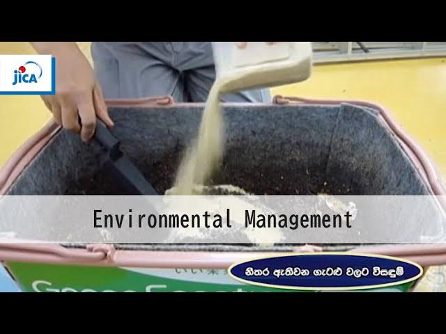 【Environmental Management】Takakura Composting Method（Sinhala ver）