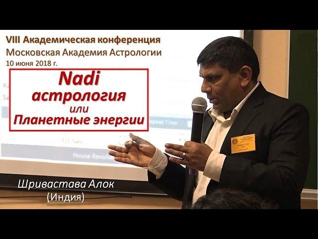  Nadi астрология / ФОРМУЛЫ СОБЫТИЙ / планетарные энергии. Шривастава (Индия)