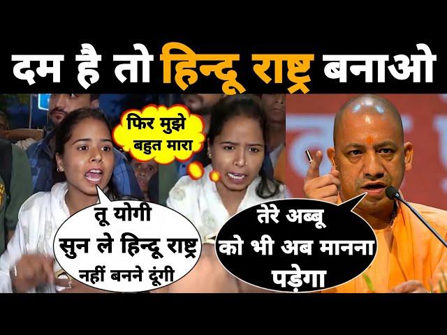 मोहतरमा दे रही थी हिन्दुओं और Yogi Adityanath को गाली, फिर हो गया बढ़िया इलाज,Mr Munnabhai