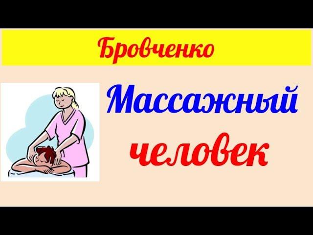 Бровченко.  Обзор влогов. 28 05 2025 Бровченко