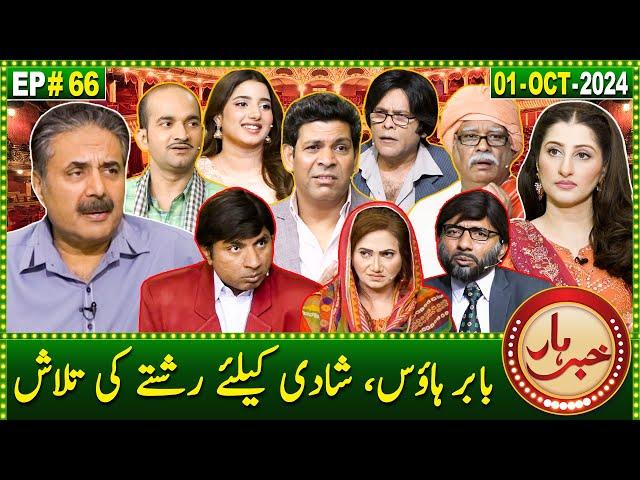 Khabarhar with Aftab Iqbal | Babar House | 1 October 2024 | Episode 66 | GWAI