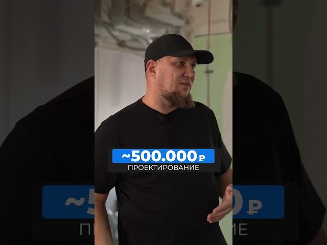 Купил за 50 млн, чтоб продать за 105 млн