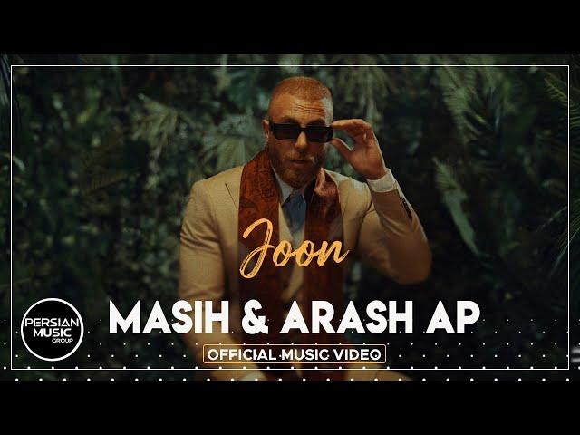 Masih & Arash Ap - Joon I Official Video ( مسیح و آرش ای پی - جون )