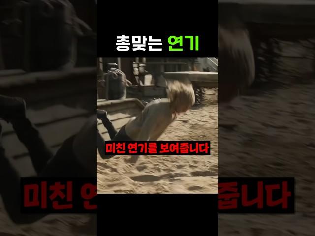 진짜 총 맞은 듯한 연기력 ㄷㄷ