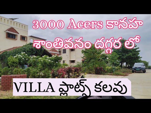 3000 Acers Kanaha village దగ్గర లో || Villa Plots for sale in Hyderabad Near Shamshabad