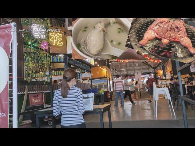 槟城晚上美食中心猪肚鸡腿汤烤鱼饭晚餐好去处 Malaysia Penang famous food court dinner