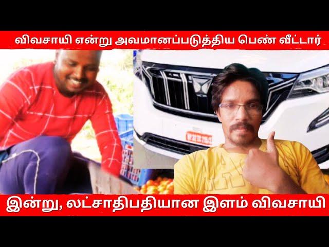 தக்காளியால் லச்சாதிபதியான இளம் விவசாயி | Mrcontent | Tamil | Tomato Farmer Rajesh