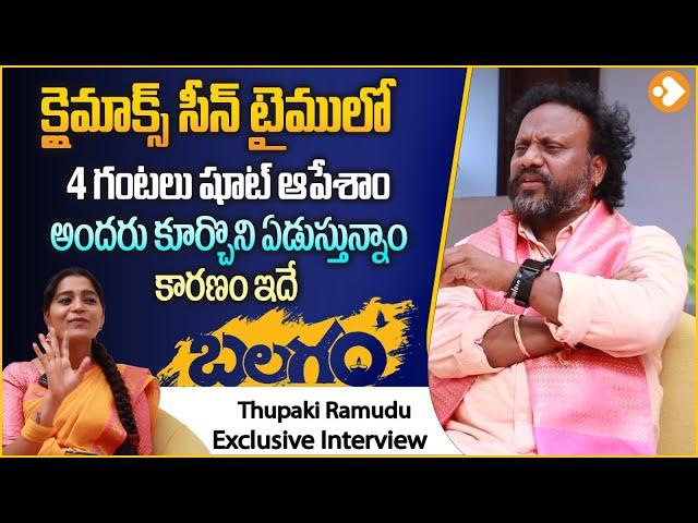 అందరు కూర్చొని ఏడుస్తున్నాం || Balagam Fame Sahadev Exclusive Interview || P - 2 || Venu || Lovle Tv