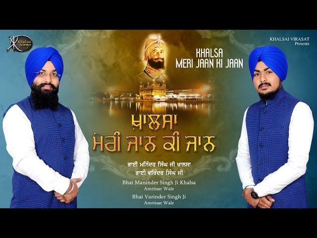 Gur Vadhbhagee Payeya | Bhai Varinder Singh Ji | Amritsar wale | Gurbani Kirtan | Shabad Kirtan | HD