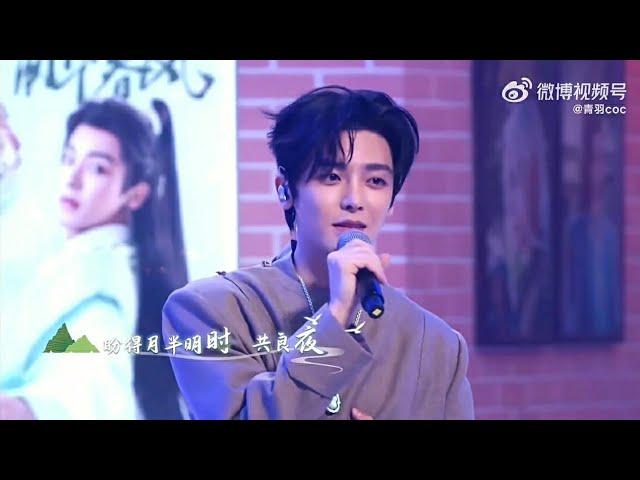 20240813《月半明时》 "When The Moon is Lit" Full Live Performance by Hou Minghao