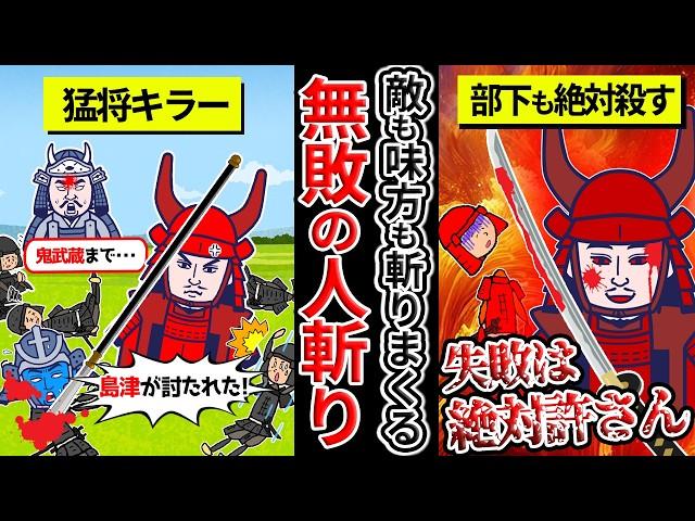 【井伊直政】常に最前線で敵を斬りまくった厳格ストイック武将！規則を遵守する活躍ぶりは戦国版のリヴァイ兵長【ゆっくり解説】