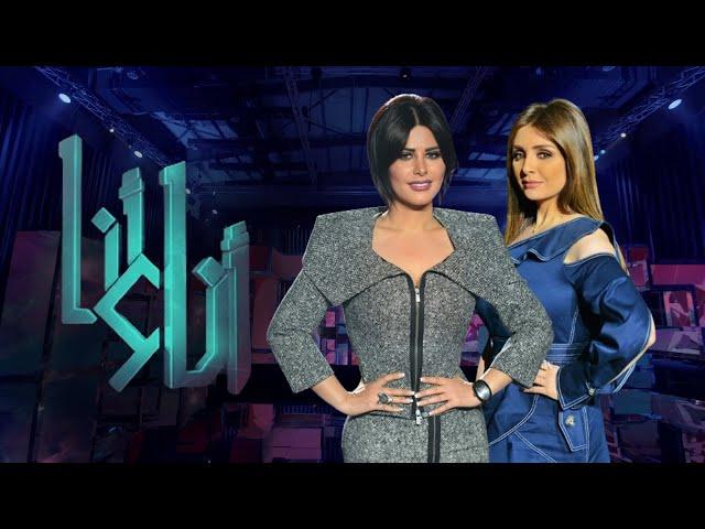 برنامج أنا وأنا - سمر يسري - حلقة شمس الكويتية | Ana we Ana - shams