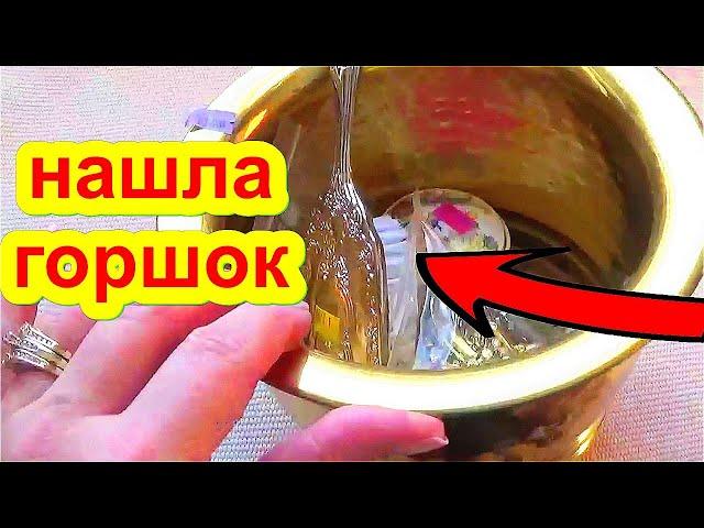 НАШЛА горшок с Украшениями и Обалдела ! Уникальная Винтажная Бижутерия