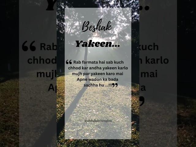 Beshak.#islamicstatus#suscribes#love#trending#quotes#views#like#islamicmotivation#islam#allah#shorts