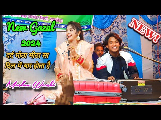 दर्द मीठा मीठा सा दिल में यार होता है ️ Muskaan Warshi  New Program Live || 2024