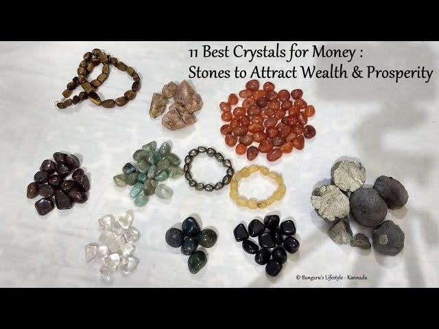 11 Best Crystals for Money | ಸಂಪತ್ತು ಮತ್ತು ಸಮೃದ್ಧಿಯನ್ನು ಆಕರ್ಷಿಸಲು ಸ್ಫಟಿಕ ಕಲ್ಲುಗಳು