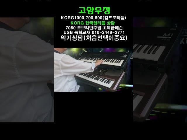 60~70대에맞는운지법이꼭필요합니다.김동환전자올겐#shorts