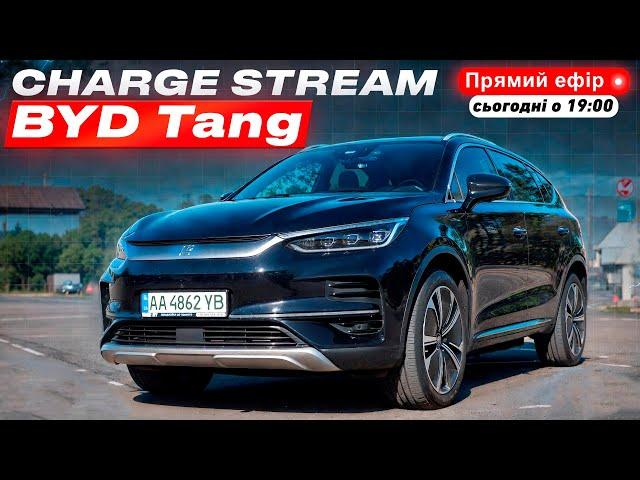 НА ЩО ЗДАТЕН BYD Tang 2024