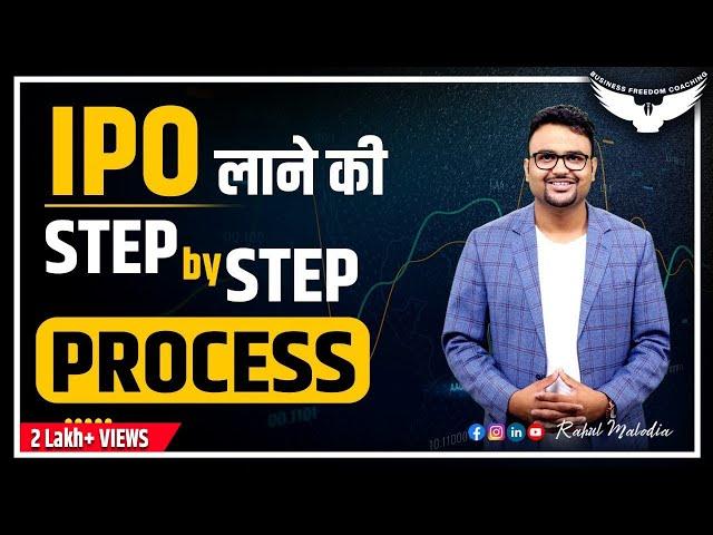 Apna IPO Kaise Laye || Eligibility For IPO || IPO Launch Process || IPO Allotment Process