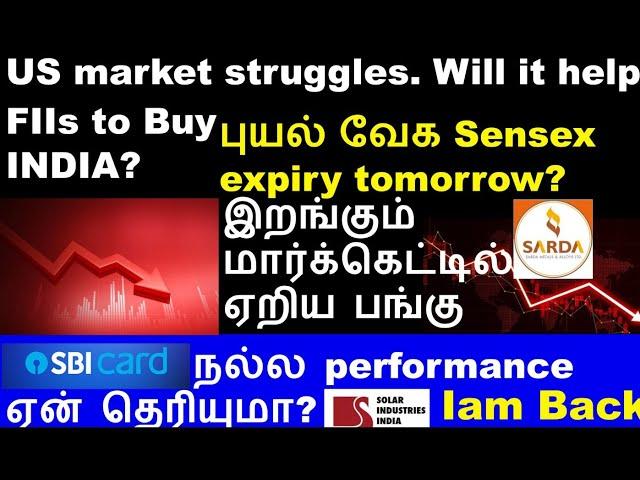 புயல் வேக sensex expiry tomorrow | IDBI share Doms Share Avanti Feeds share Bsoft share Sanofi share