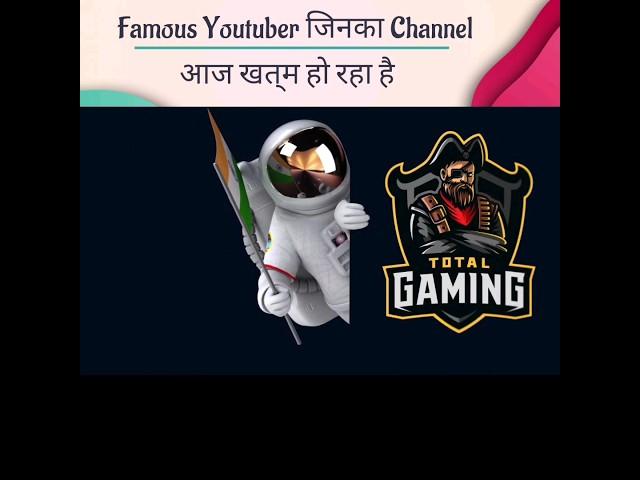 FAMOUS YOUTUBERS जिनका Channel आज खत्म हो रहा है | Famous Youtubers Downfall #totalgaming