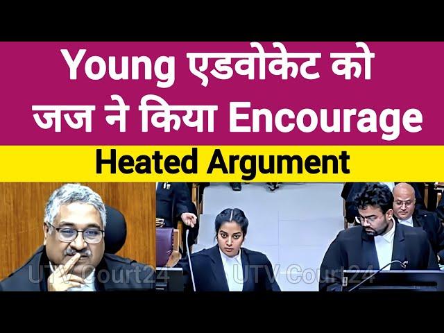 Young Advocate को जज ने किया Encourage |  वाह जज हो तो ऐसा | #law