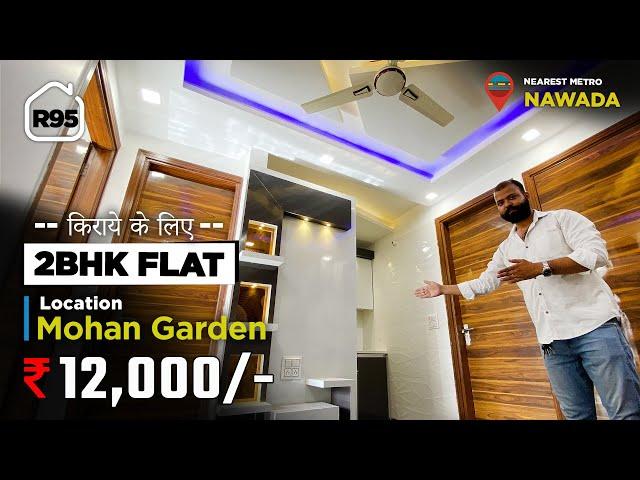 Flat for Rent in Delhi | 2 BHK flat for Rent in Mohan Garden @12,000/- | Nawada Metro | BRS SHOW R95