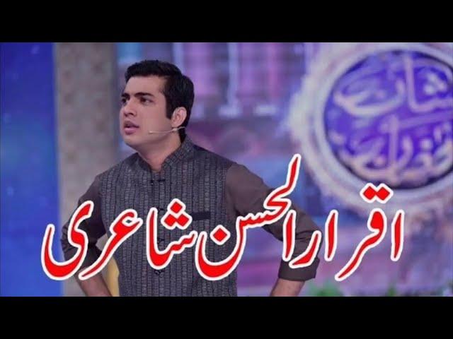 Iqrar Ul Hassan New Poetry ️ | New Shayari Whatsapp Status  | Best Shayari Status ️ 2020