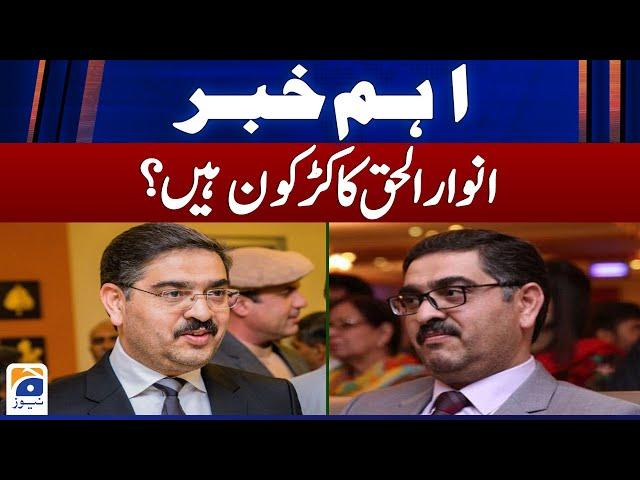 Who is Anwar-ul-Haq Kakar? | Geo News