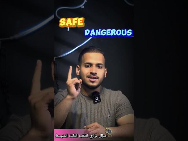 اسهل طريقه لضمان النجاح في الوزاري المعاكسات الصف الثالث المتوسط.#viral #fyp #explore #سادس_علمي