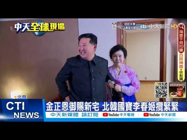 【每日必看】金正恩剪綵80層樓住宅 脫北者爆:有錢人不住高樓@中天新聞CtiNews @毛球烏托邦MaoUtopia 20220415