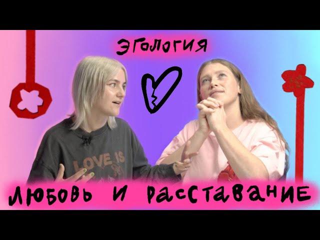 Любовь, развод, одиночество: откровенный разговор о сложных чувствах с Варварой Шмыковой