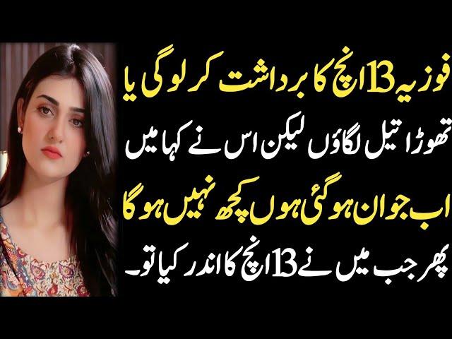 An Emotional Heart Touching Story || Moral StorIes In Urdu || Sabak Amoz Islamic Kahani In Urdu 17