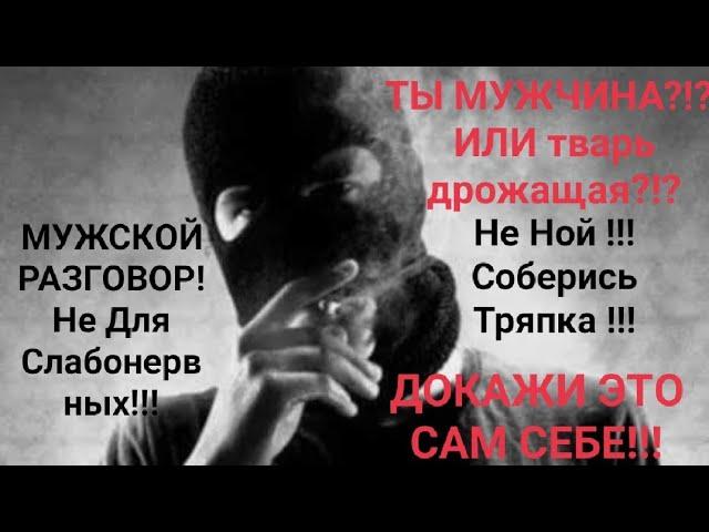 Мужской Разговор! Жеско, Грубо, Не Профессионально? Да! Зато По Факту! - Александр Брут.