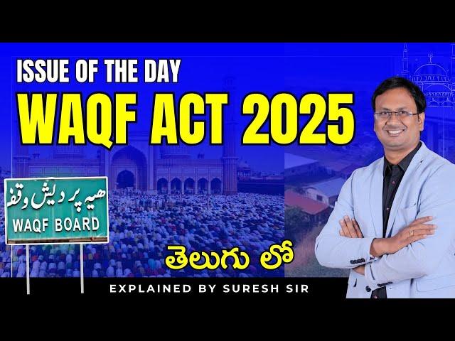 Issue of The Day : Waqf Act 2025 | UPSC | LTX IAS | APPSC | TGPSC | LTX Classes |