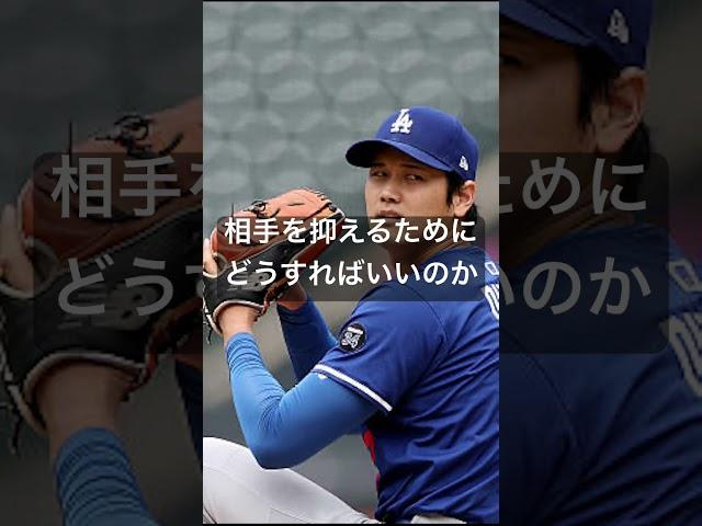 大谷翔平の名言 #dodgers #mlb #名言