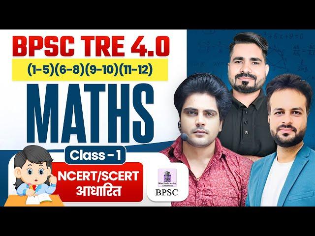 BPSC TRE 4.0 MATHS CLASS 1 by Sachin Academy Live 2pm बिहार शिक्षक भर्ती