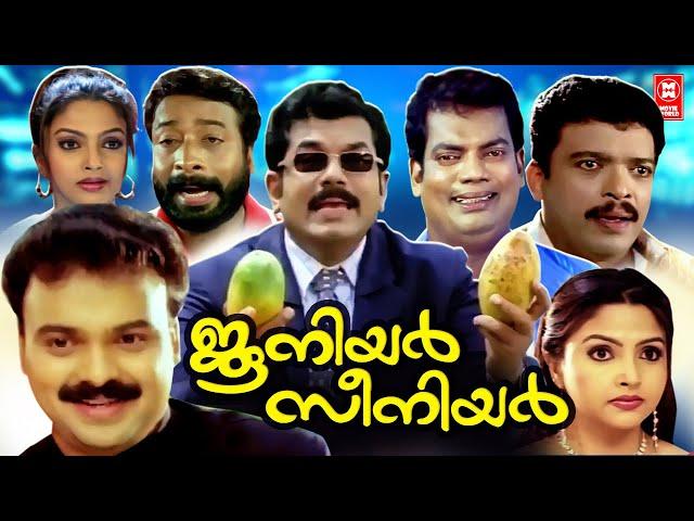 Junior Senior Malayalam full movie | Kunchacko Boban | Mukesh | Salim Kumar | Malayalam Comedy Movie