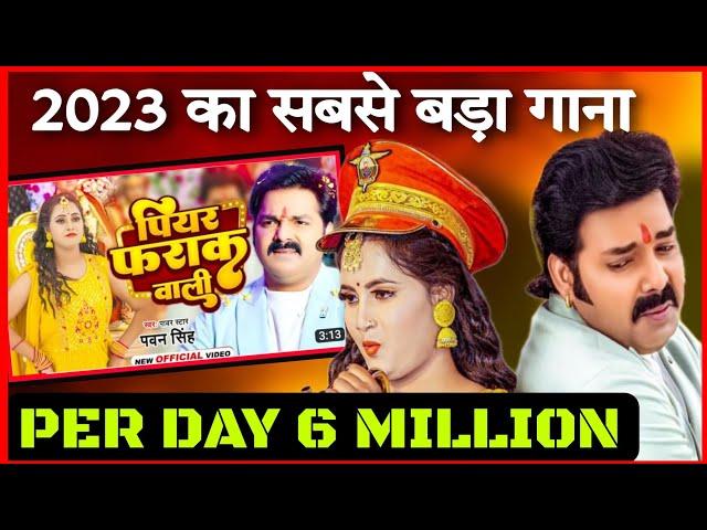 मजाक मत बनाओ  Pawan Singh | Piyar Farak Wali | Bhojpuri Celebs | Mmb Records