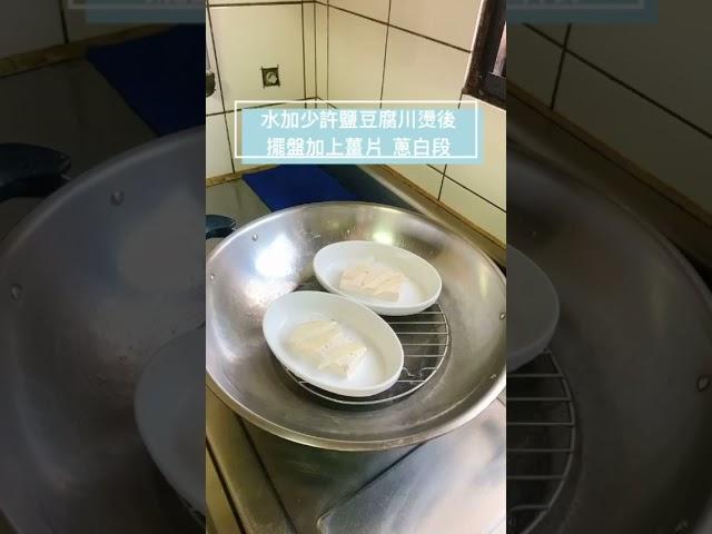 清蒸小卷#TikTok美食製作人#宅家料理#防疫在家練廚藝#奶奶的廚房#友好姐的灶腳#家常菜#烹飪￼￼￼￼