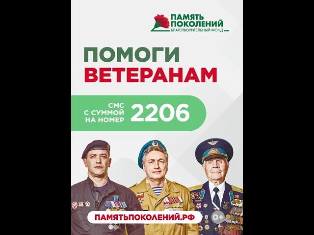 ВСЕРОССИЙСКАЯ АКЦИЯ «КРАСНАЯ ГВОЗДИКА»