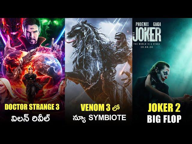 Doctor Strange 3 , Venom 3 , Joker 2 , Henry cavill New movie Updates in Telugu | Telugu Leak