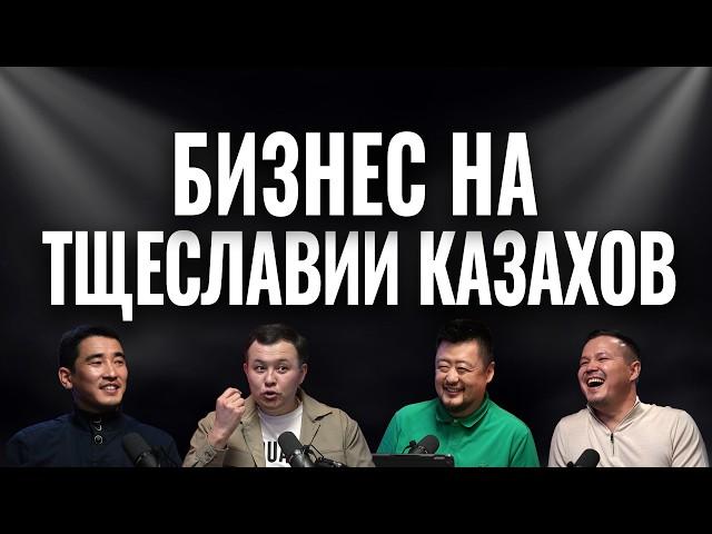 НОЧЬ ФАКАПО8 14 |Обучение Маргулана не работает|Азамат Сеитбеков, Монголия,бизнес, кредитная ловушка
