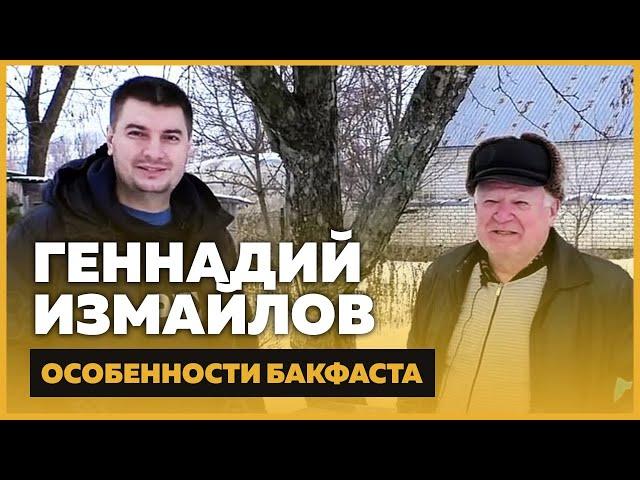 Геннадий Измайлов – 1500 пчелосемей, Бакфаст, матководство