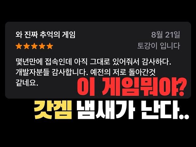 무과금 모바일 RPG 게임 추천 2023 TOP3 과금유도 없이 즐기는 갓겜 추천!!