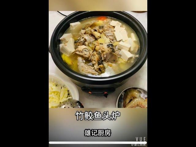 雄记厨房鱼头炉 Teochew Fish head hotpot