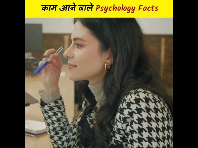 5 things of psychology  | अनसुने psychology facts | amazing facts | random facts| #short #shorts