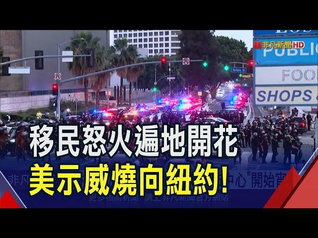 洛杉磯動亂擴大！緊急狀態"市中心"開始宵禁...只抓暴力重犯？加州州長批川普"亂抓人"｜非凡財經新聞｜20250611