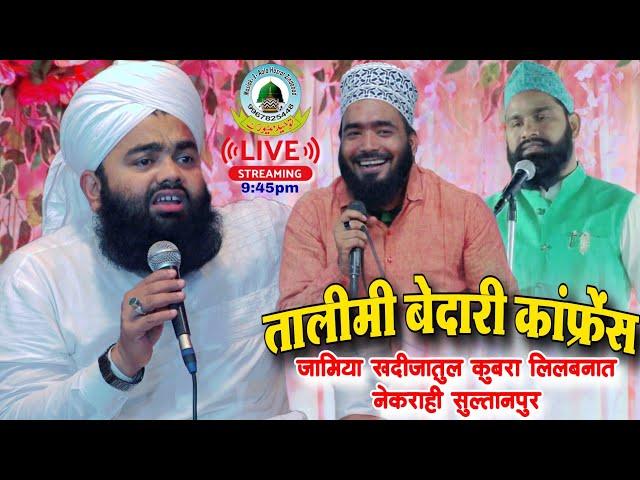 Live Talimibedari Conference Jamia Khadijatul Kubra Lilbanat Nekrahi Sultanpur Uttar Pradesh