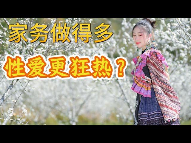 惊人发现！为何勤打扫的女人性生活更火热？